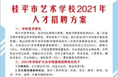 乐鱼网页版leyu登录界面·(中国)官方网站2021年人才招聘方案