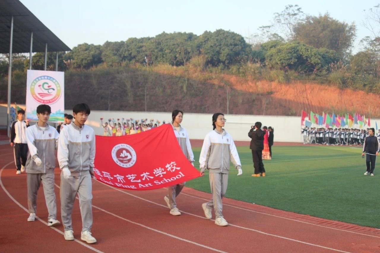 乐鱼网页版leyu登录界面·(中国)官方网站第十八届校运会开幕式 丨 乐鱼网页版leyu登录界面·(中国)官方网站